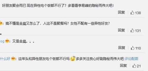 吃瓜发言表格,揭秘吃瓜发言表格背后的热点事件 第3张 吃瓜发言表格,揭秘吃瓜发言表格背后的热点事件 第3张