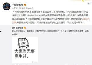 爆料吃瓜后续,揭秘事件真相,真相大白! 第3张 爆料吃瓜后续,揭秘事件真相,真相大白! 第3张