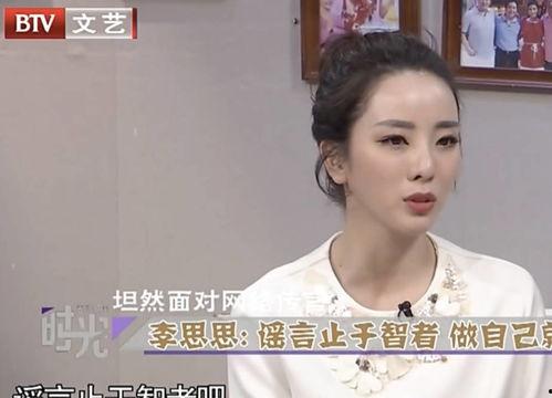 吃瓜李思思 第2张 吃瓜李思思 第2张